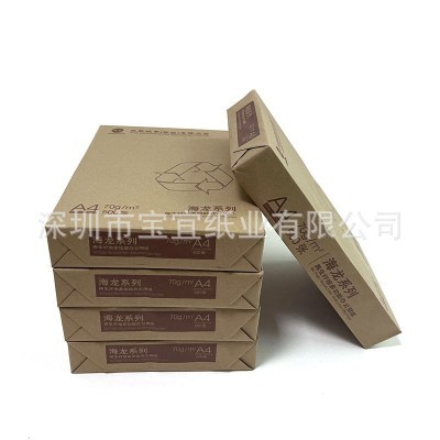 宝宜纸厂加厚办公室A4复印纸打印纸多功能复印纸70/80克2500张/箱图4
