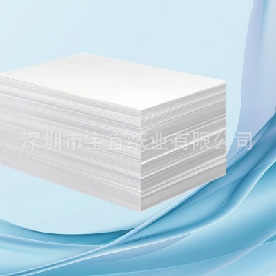 宝宜纸厂加厚办公室A4复印纸打印纸多功能复印纸70/80克2500张/箱