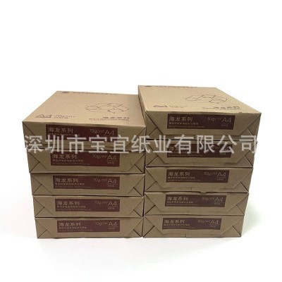 宝宜纸厂加厚办公室A4复印纸打印纸多功能复印纸70/80克2500张/箱图2