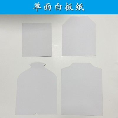 厂家直供服装T恤衬衣包装定型板纸内衬卡纸单面白板纸硬纸卡定制