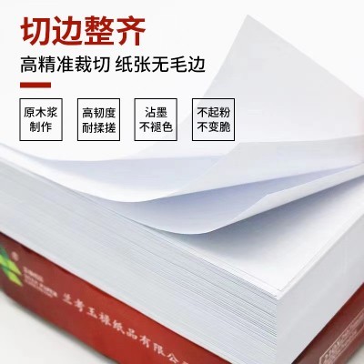 8K试卷纸大8K试卷纸A4草稿纸图2