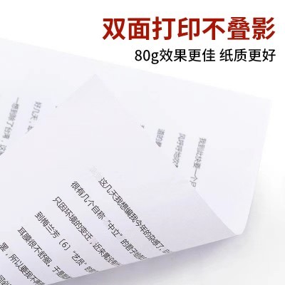 8K试卷纸大8K试卷纸A4草稿纸图3