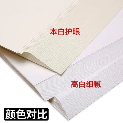 8K试卷纸大8K试卷纸A4草稿纸图4