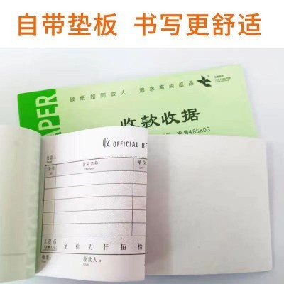 收据今收到单栏多栏收据无碳复写票据两联单栏收据本