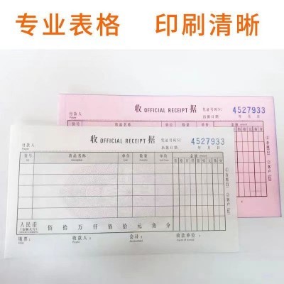 收据今收到单栏多栏收据无碳复写票据两联单栏收据本图3