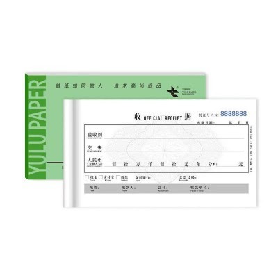 收据今收到单栏多栏收据无碳复写票据两联单栏收据本图5