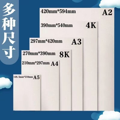 纸板批发2.0mm硬纸板手工a4纸板灰板纸画画印刷包装盒卡纸 灰纸板