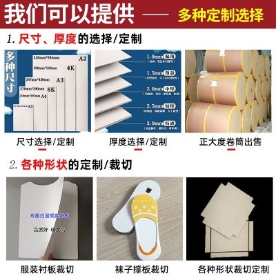 纸板批发2.0mm硬纸板手工a4纸板灰板纸画画印刷包装盒卡纸 灰纸板图4