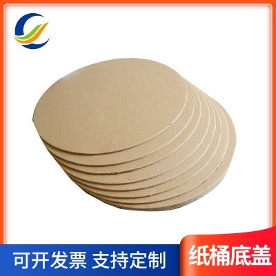 厂家批发圆形纸筒盖全纸桶桶底盖 多层胶合板桶底桶盖 纸板桶盖