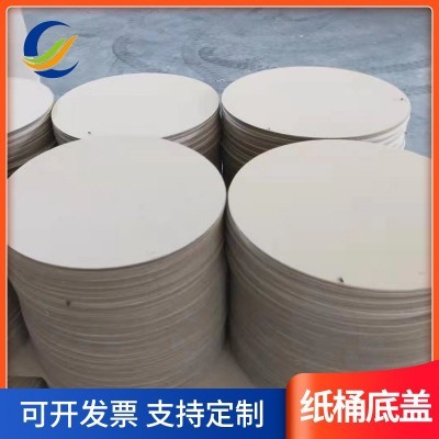 厂家预制圆形纸桶底盖可批发适用于全纸桶方纸桶