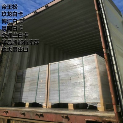 外贸出口 0.3MM吸水白卡纸 0.35MM吸水白卡纸图3