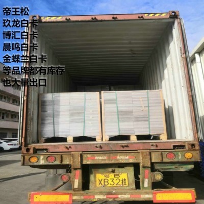 外贸出口 0.3MM吸水白卡纸 0.35MM吸水白卡纸图5