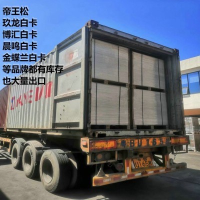 外贸出口 0.3MM吸水白卡纸 0.35MM吸水白卡纸图4