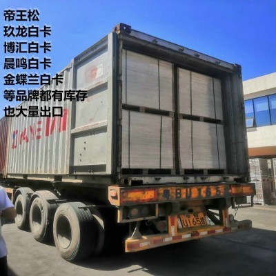 外贸出口 0.3MM吸水白卡纸 0.35MM吸水白卡纸图2