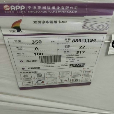 FSC金东太空梭105.128.150.克双铜纸太空梭双铜纸(东帆品质)图4