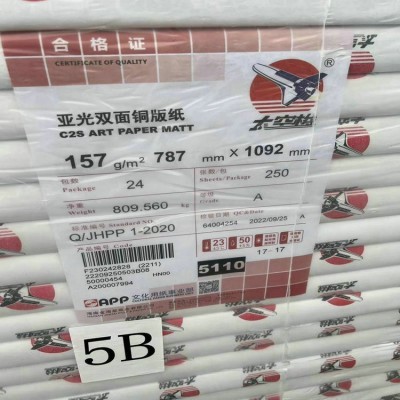 FSC金东太空梭105.128.150.克双铜纸太空梭双铜纸(东帆品质)图2