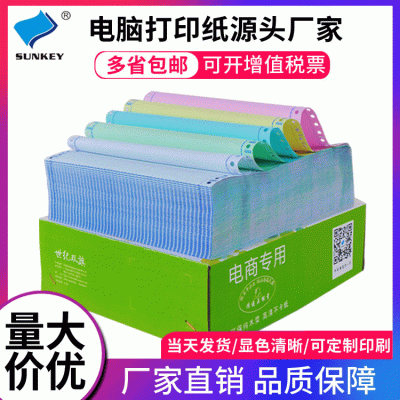 电脑针式打印纸三联二等分送货单二联四联五联六联凭证发货单印刷图3