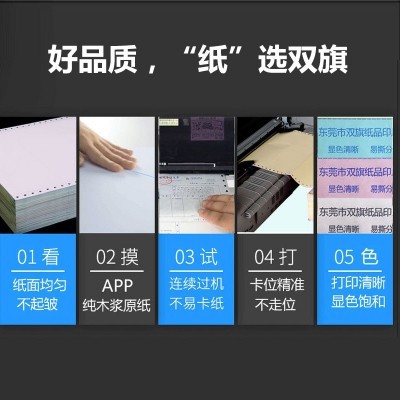 电脑针式打印纸三联二等分两联四联五联六联打印纸机打送货单印刷