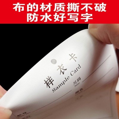现货服装样衣卡按需加工撕不破可水洗的打孔标签卡服装样衣吊牌卡图4