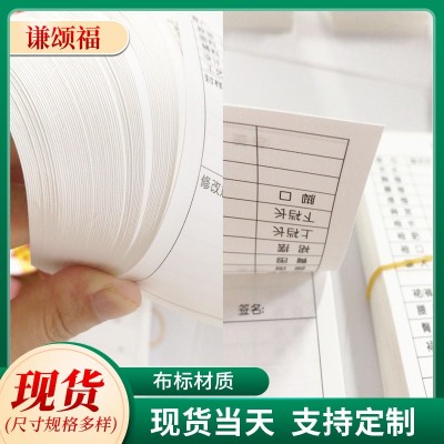 现货服装样衣卡按需加工撕不破可水洗的打孔标签卡服装样衣吊牌卡