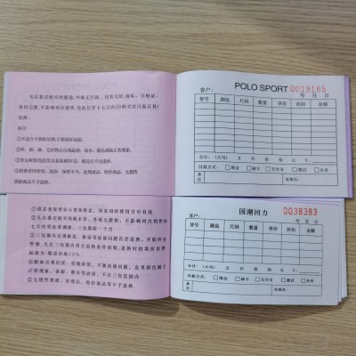 产量登记表70克A4报表销售明细单表出货单据财务报表销售清单定制图3