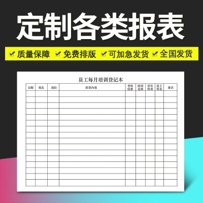 产量登记表70克A4报表销售明细单表出货单据财务报表销售清单定制图2