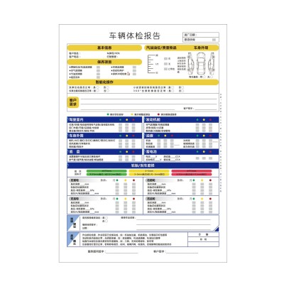 产量登记表70克A4报表销售明细单表出货单据财务报表销售清单定制图5