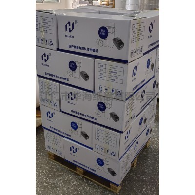 医院用三防长效热敏纸收银纸电子发票打印纸叫号机纸适用于得实机