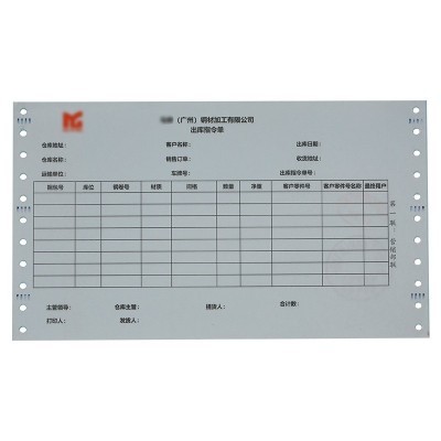 定做制二三四五六联连发送货单出入库交接清单电脑打印纸联单印刷图5