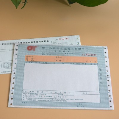 定做制二三四五六联连发送货单出入库交接清单电脑打印纸联单印刷图4