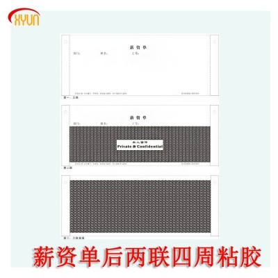 定制216*101.6/93无碳复写三四联保密薪资单网上银行密码信封印刷图2