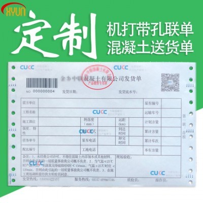 a5带条码可变二维码本式单据印刷无碳复写送货单物流单快递单印制图3