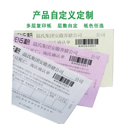 a5带条码可变二维码本式单据印刷无碳复写送货单物流单快递单印制