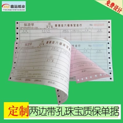 两联珠宝联单印刷 三联珠宝质量单 宝石质保单 电脑打印联单供应图5