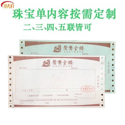 两联珠宝联单印刷 三联珠宝质量单 宝石质保单 电脑打印联单供应图4