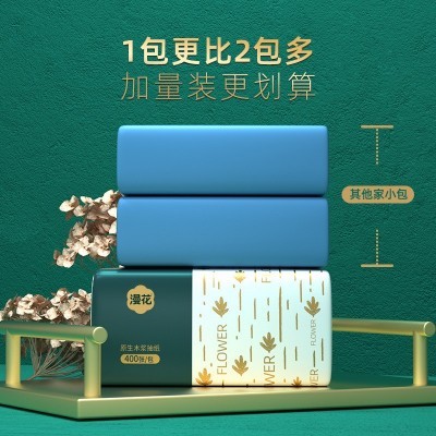 漫花抽纸整箱家用卫生纸代发原木餐巾纸压花面巾纸抽取式纸巾批发图2