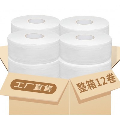 大卷纸厕纸酒店专用大盘纸厕所商用纸巾卷纸筒卫生纸大圈家用整箱图2