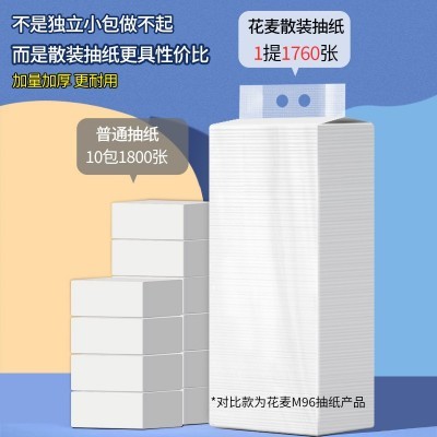 抽纸悬挂式纸巾卫生纸厕所用纸挂壁家用超划算整箱大量批发大尺寸图5