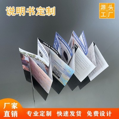 定制外贸中英文彩色多折页产品使用说明书多语言小说明书彩页黑白