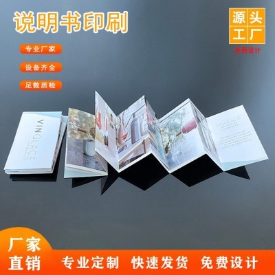 定制外贸中英文彩色多折页产品使用说明书多语言小说明书彩页黑白图3