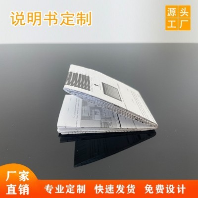 定制外贸中英文多语言小说明书彩页黑白单色产品使用说明书多折页图4