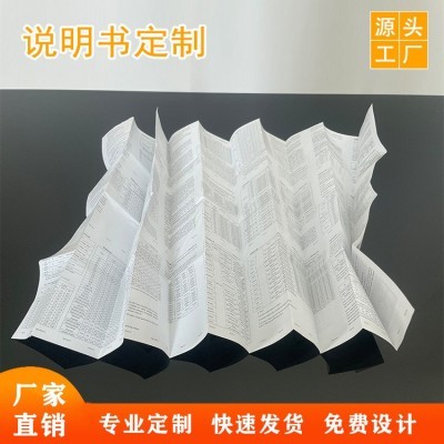 定制外贸中英文多语言小说明书彩页黑白单色产品使用说明书多折页图2