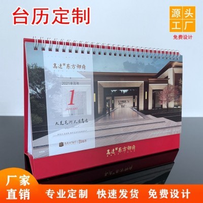 广告台历创意2023年日历礼盒红包利是封商务礼品套盒印刷企业定制图2