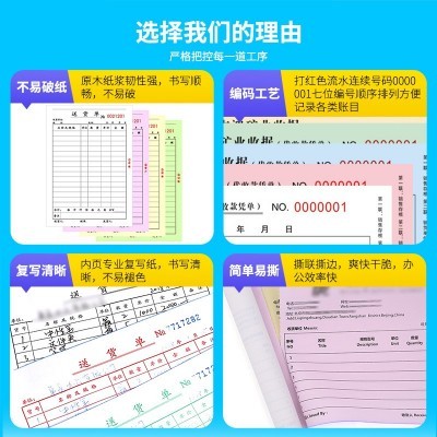 批发收据联单二联三联手写销售送货单无碳复写纸销货凭证印刷定制图3