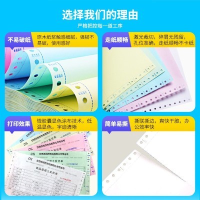 厂家批发针式打印纸空白电脑机打二联三联二等分三等分无碳打印纸图2