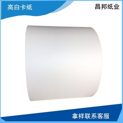 白卡牛皮纸包装纸 黑卡灰板纸卷筒包装纸皮卷 高克重防水牛卡重仿