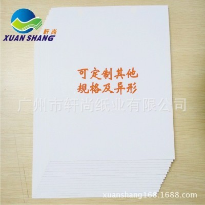 网店用品 摄影拍照背景纸张 350g 加厚全开白卡纸批发 正度 白纸 400+条评价 一