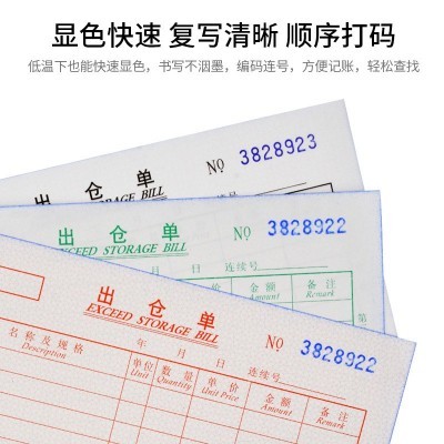 主力纸品进仓单三联单栏48开进仓单无碳复写纸定制办公票据单 518图3
