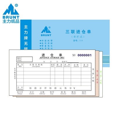 主力纸品进仓单三联单栏48开进仓单无碳复写纸定制办公票据单 518图4