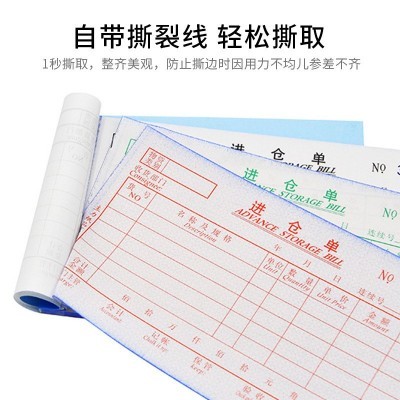 主力纸品进仓单三联单栏48开进仓单无碳复写纸定制办公票据单 518图2